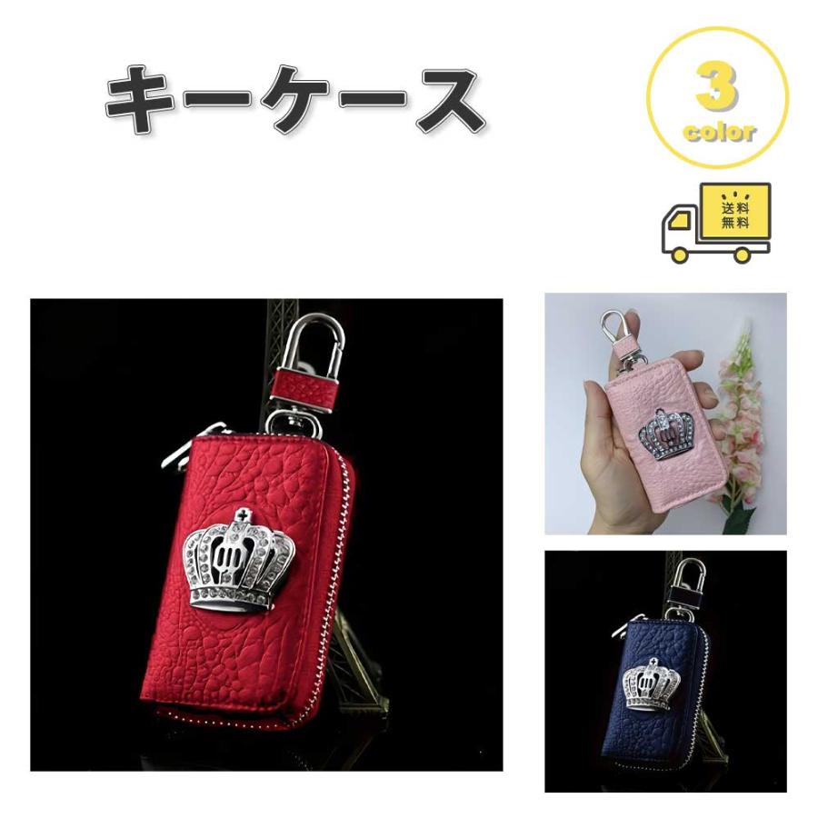 キーケース 収納 PUレザー クラウン 王冠 コンパクト 全3色 多機能