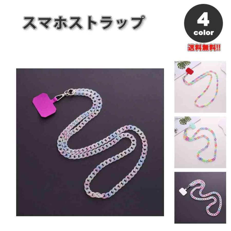 スマホストラップ 首掛け 携帯ストラップ　レインボー スマホ ショルダー ストラップ ストラップカード付き レインボー