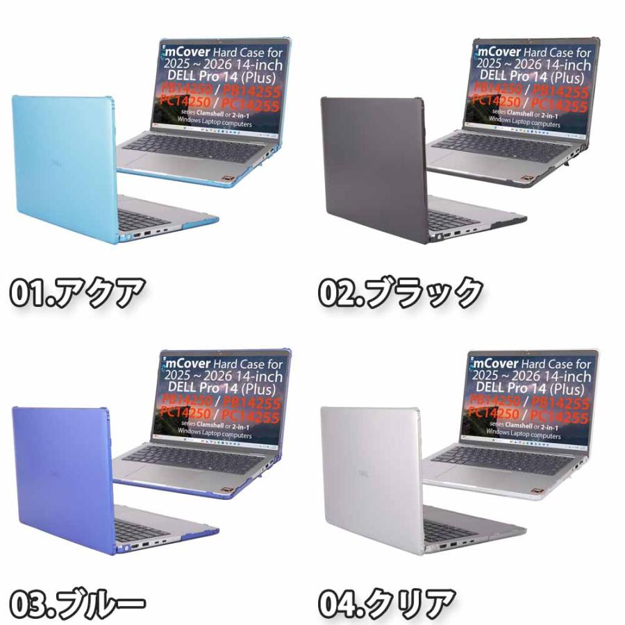パソコンカバー シェルカバー ケース カバー mcover Dell Pro 14 Plus