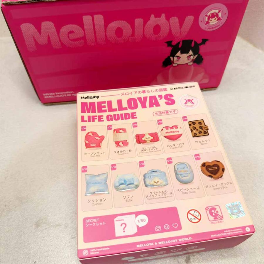 即納 メロジョイ Mellojoy スクイーズ メロイアの暮らしの図鑑