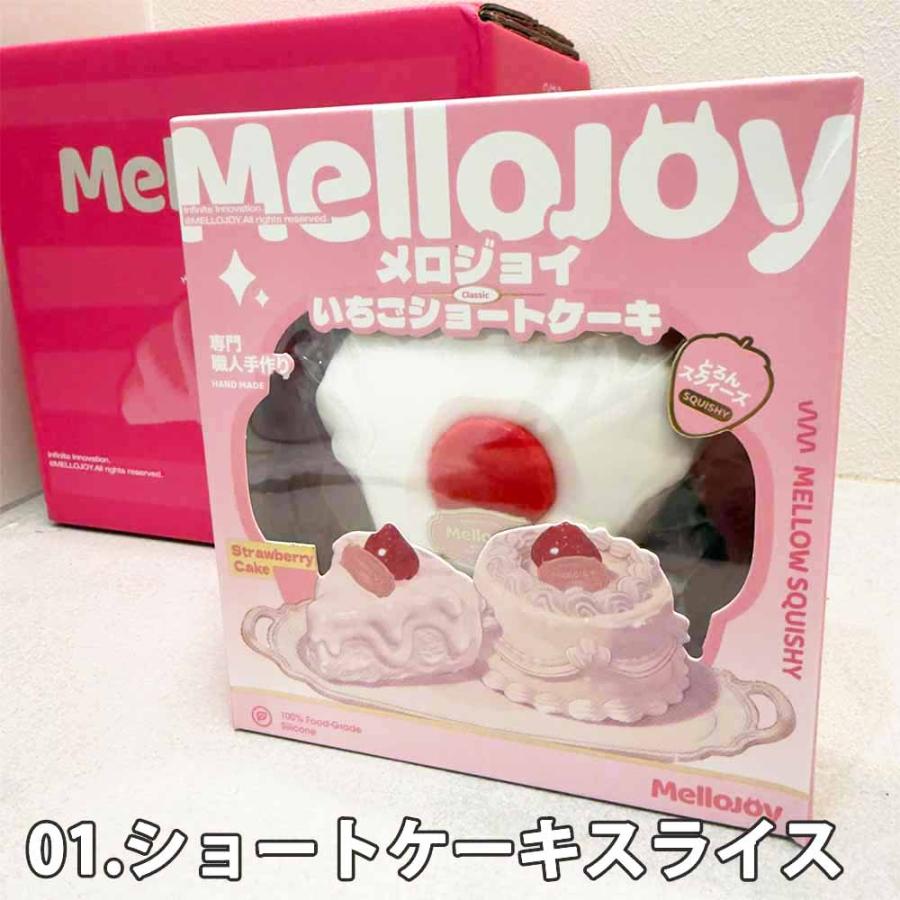 Mellojoy メロジョイ　いちごショートケーキ　スライス6個　ムースクリーム 即納 メロジョイ Mellojoy スクイーズ いちごショートケーキ ムース