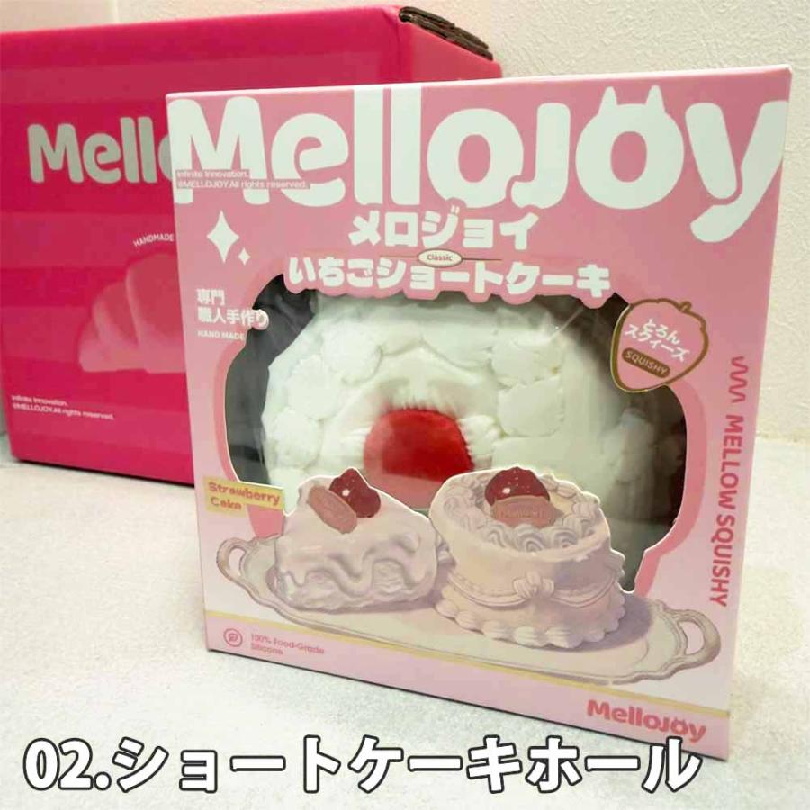 即納 メロジョイ Mellojoy スクイーズ いちごショートケーキ ムース