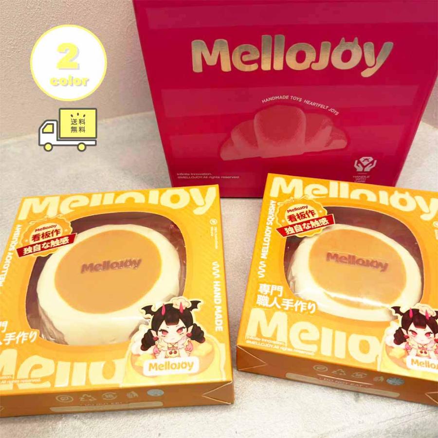 新品　Mellojoy メロジョイまとめ売り　ムースクリーム3点セット 即納 メロジョイ Mellojoy スクイーズ 贅沢スフレ ムースクリーム