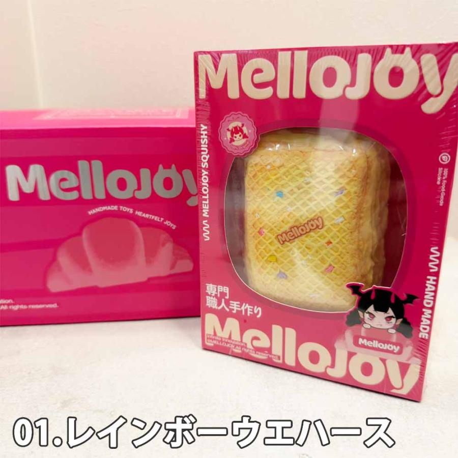 即納 メロジョイ Mellojoy レインボーウエハース / 大満足焼き餅 1個