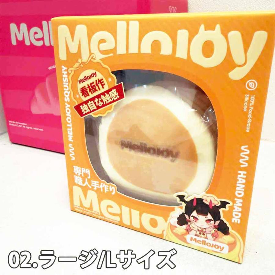 即納 メロジョイ Mellojoy スクイーズ 贅沢スフレ ムースクリーム 1個