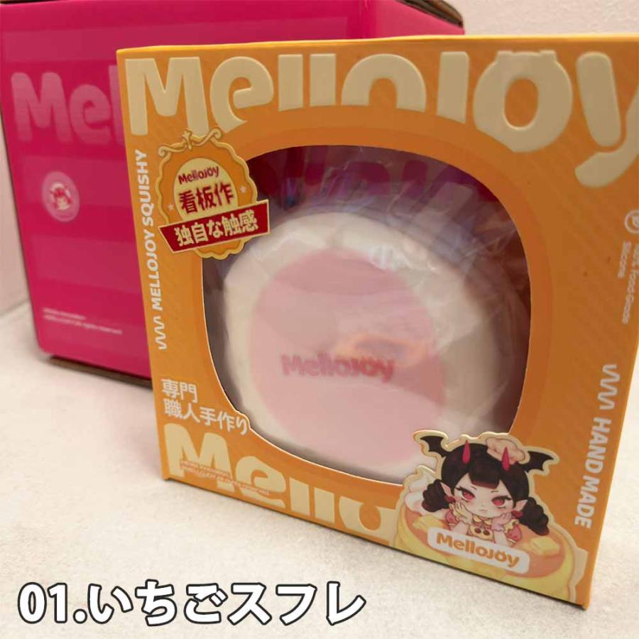即納 メロジョイ Mellojoy スクイーズ 贅沢スフレ クリーミークリーム