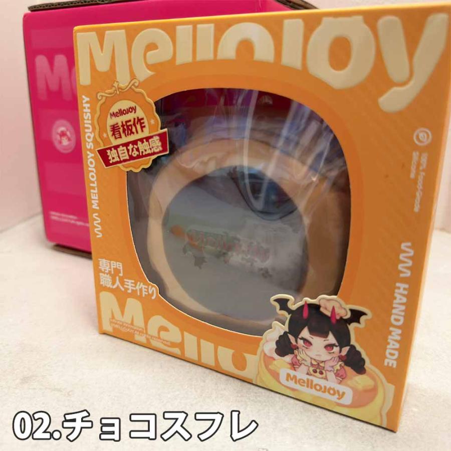 即納 メロジョイ Mellojoy スクイーズ 贅沢スフレ クリーミークリーム