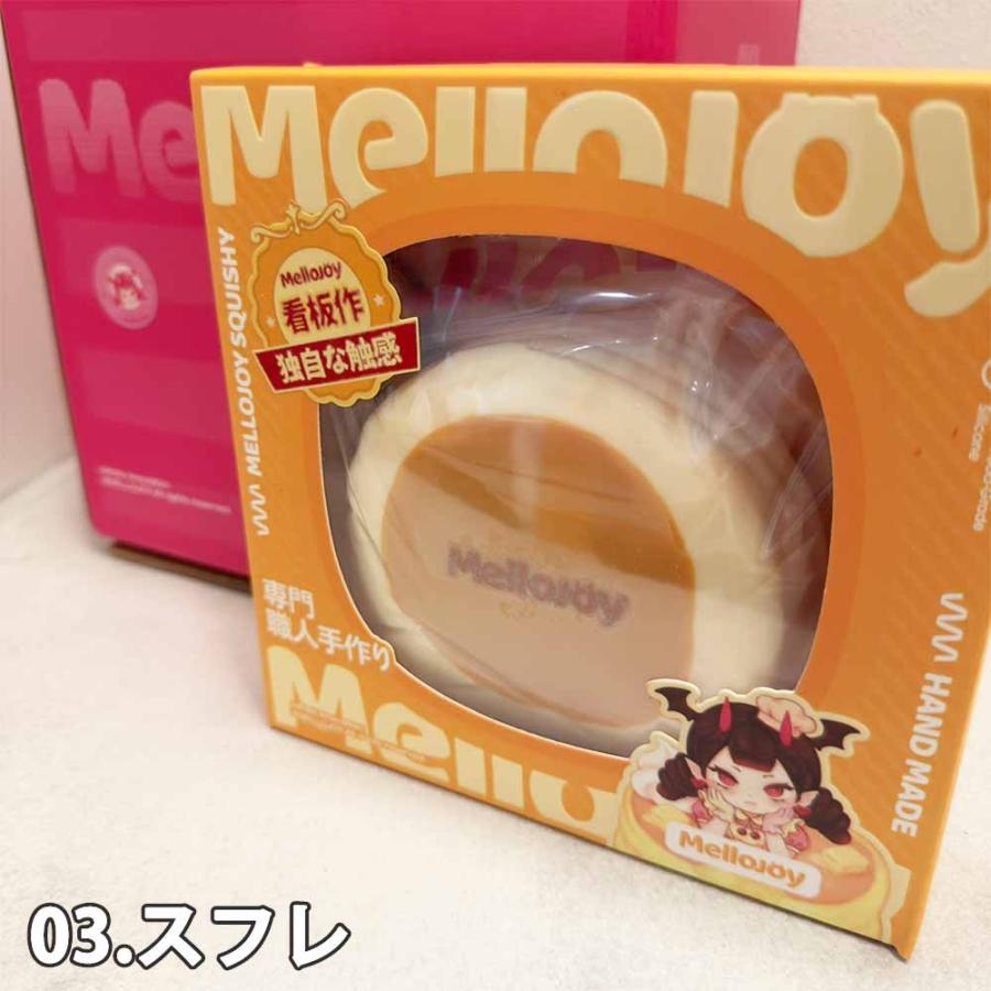 即納 メロジョイ Mellojoy スクイーズ 贅沢スフレ クリーミークリーム
