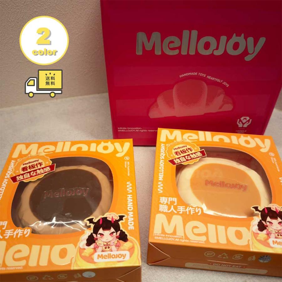 Mellojoy 贅沢スフレ クリーミークリーム 大人気2つセット 即納 メロジョイ Mellojoy スクイーズ 贅沢スフレ クリーミークリーム