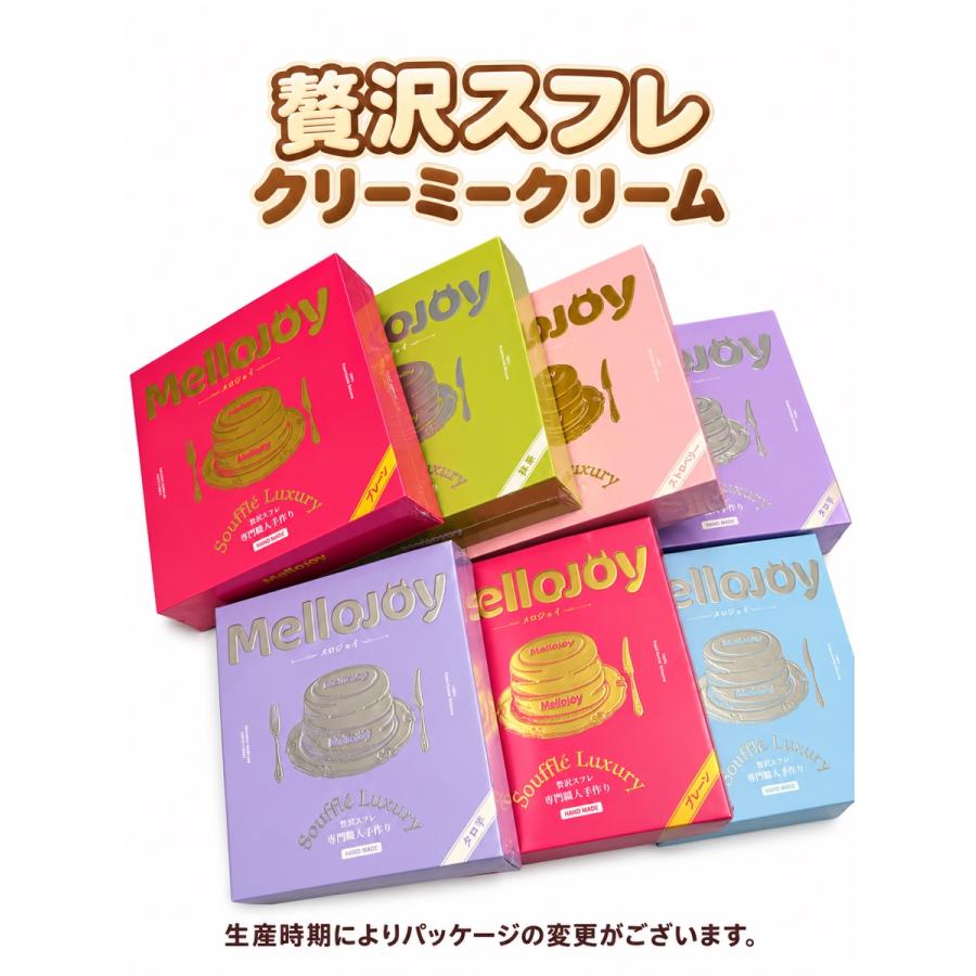 10個　メロジョイ 贅沢スフレ クリーミークリーム ミディアムサイズ まとめ売り 即納 メロジョイ Mellojoy スクイーズ 贅沢スフレ クリーミークリーム