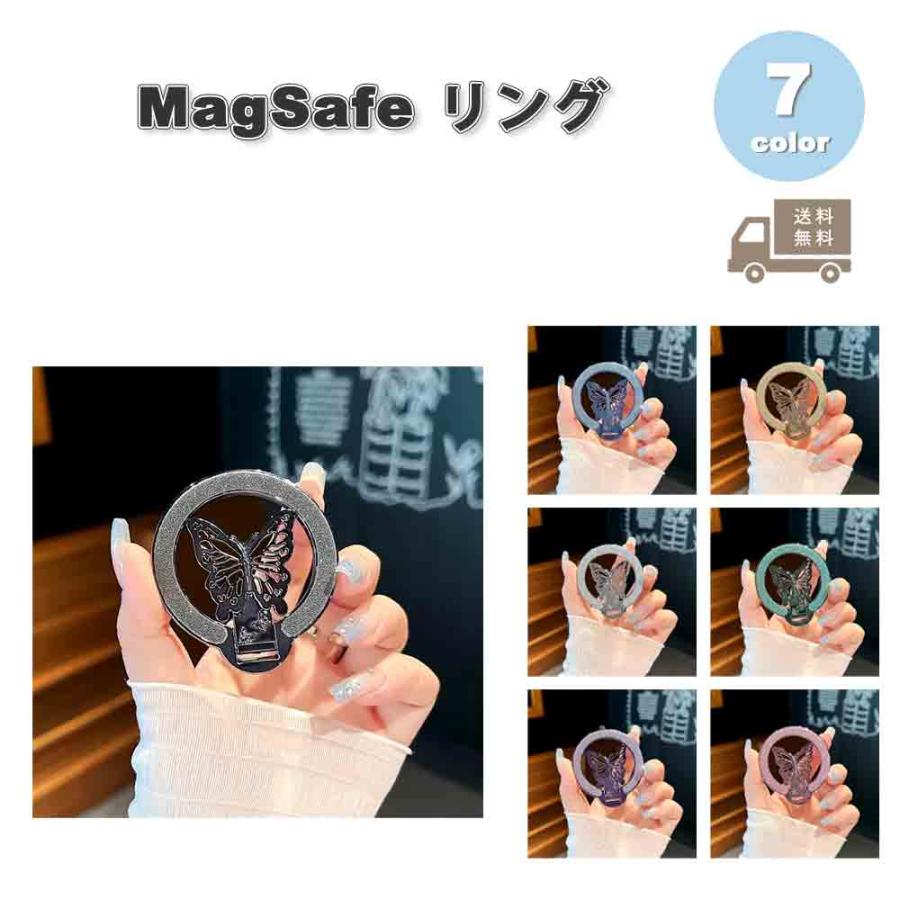 マグセーフ アクセサリー グリップ リング PC エレガント 蝶々