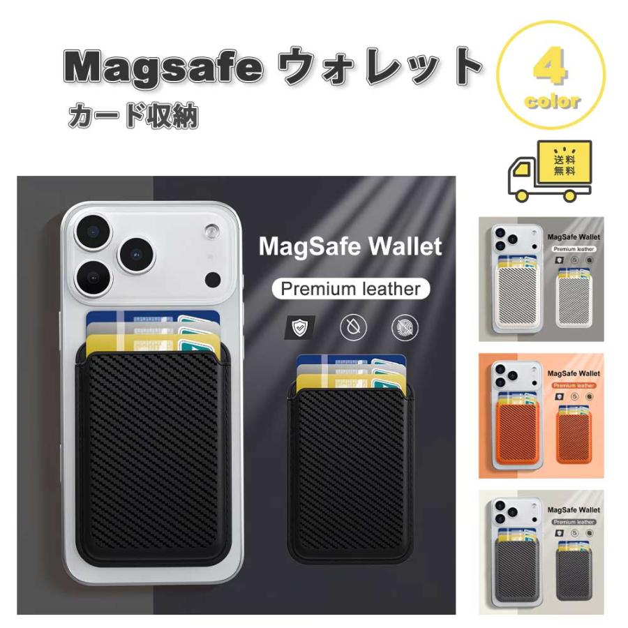 マグセーフ カード ウォレット 財布 カード収納 MagSafe 全4色 マット