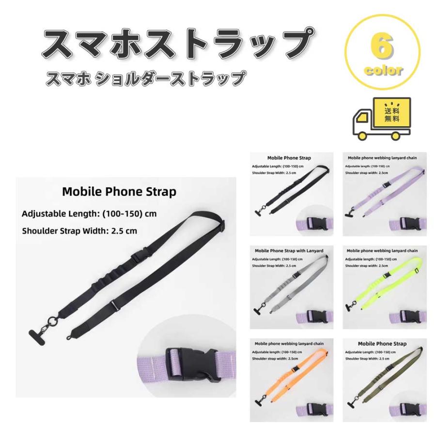 スマホ ショルダー ストラップ 布 クロスボディ 調節可能 全6色 ネック
