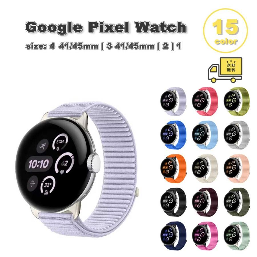 グーグル ピクセル ウォッチ ナイロン 通気性 軽量 バンド 全15色