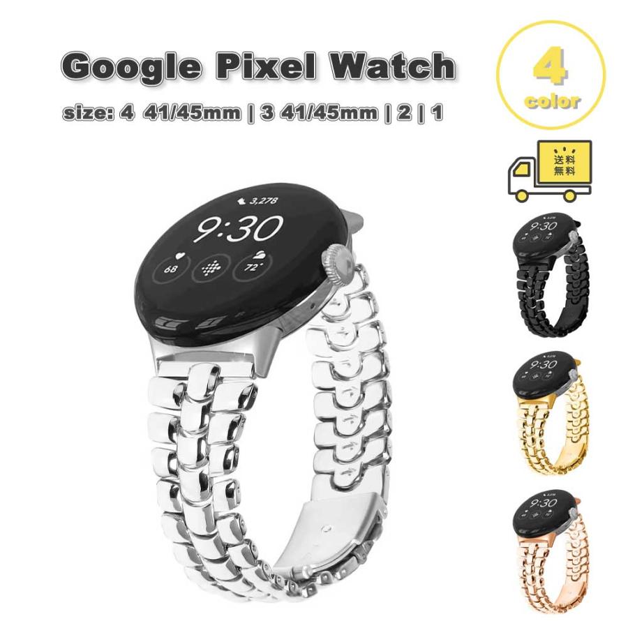 グーグル ピクセル ウォッチ ステンレス ブレスレット バンド 全4色