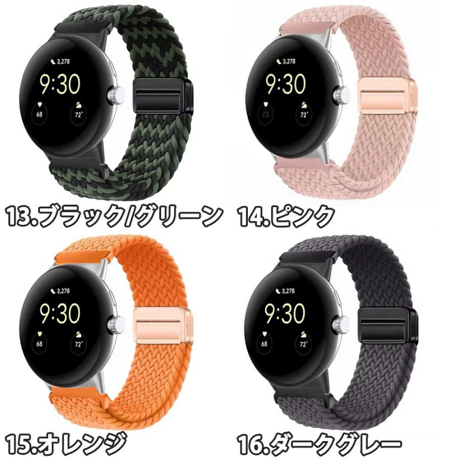 グーグル ピクセル ウォッチ バンド ナイロン 磁気 カラフル 通気性 全