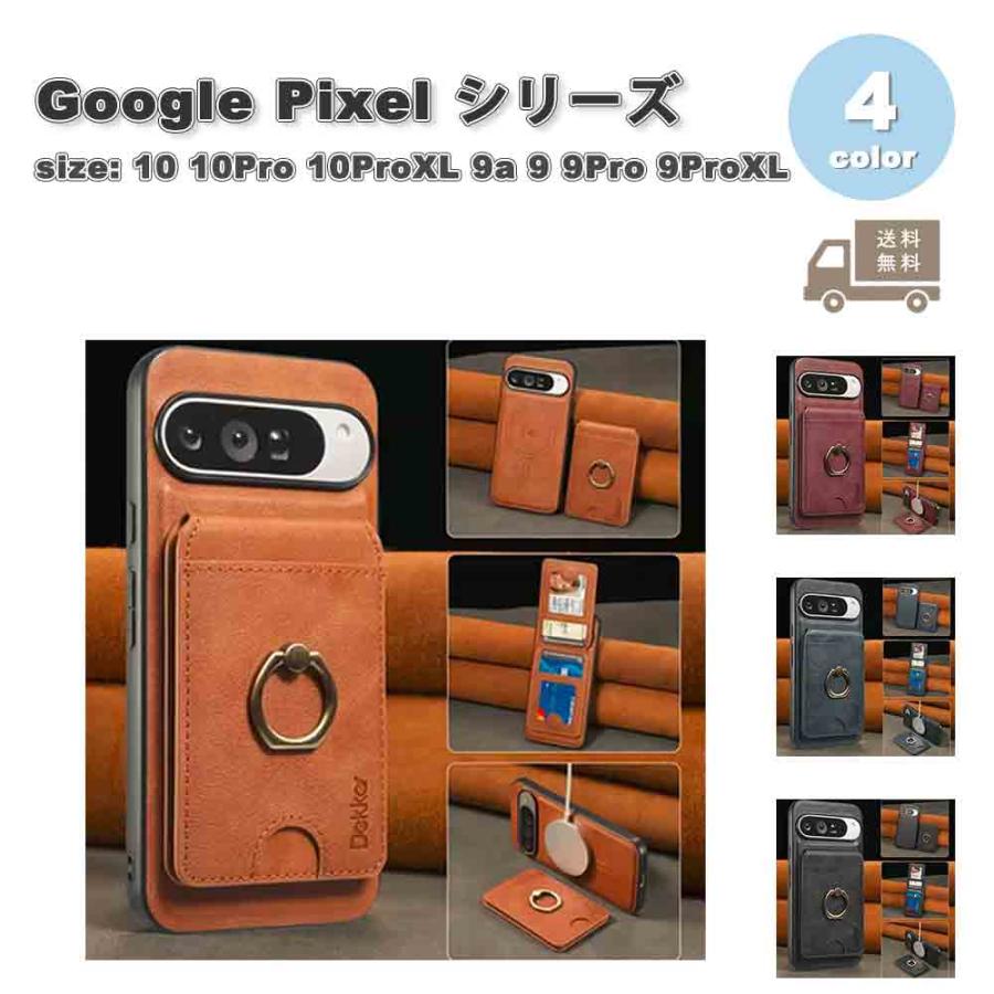 グーグル ピクセル 背面ケース リング付き カード収納 ケース 全4色