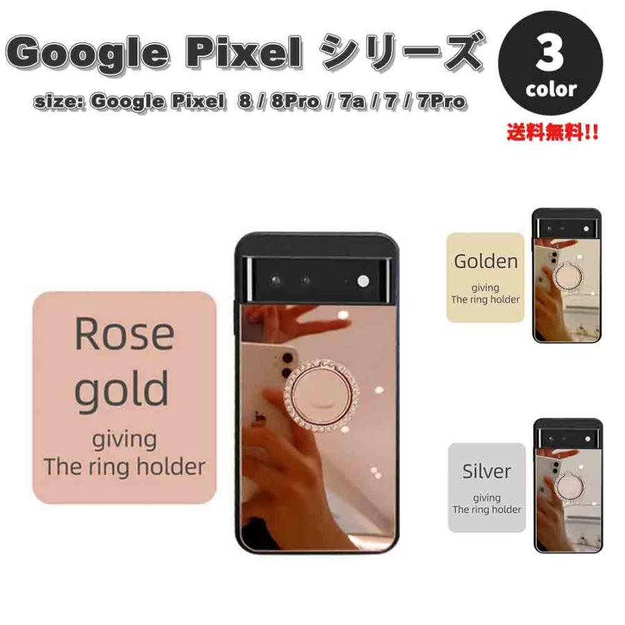 Google Pixel グーグル ピクセル 8 / 8Pro 7a 7 7Pro ミラー 鏡 リング