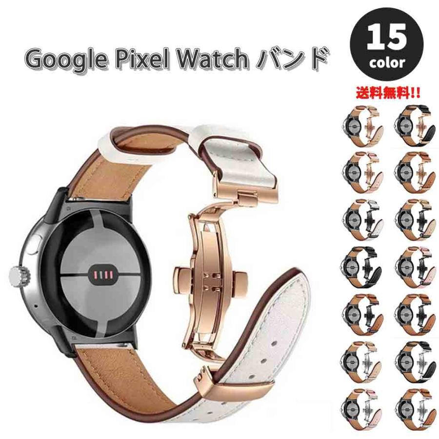 グーグル ピクセル ウォッチ バンド レザー ステンレス 高級感 グーグル ピクセル ウォッチ バンド レザー ステンレス 高級感