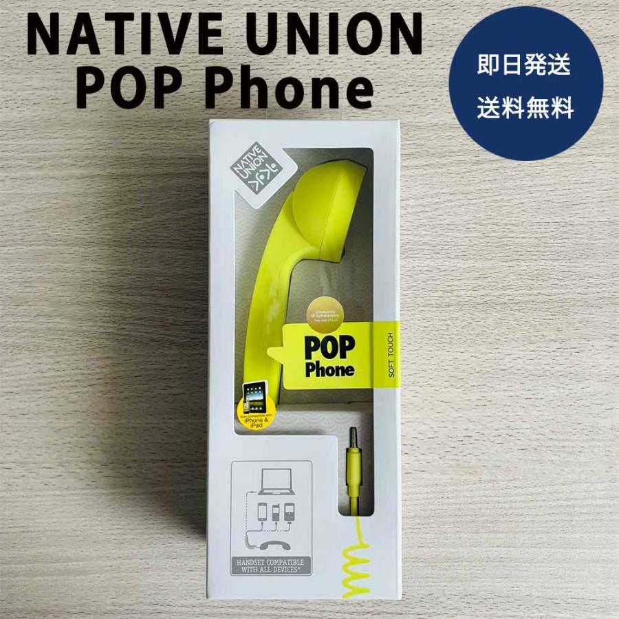 【新品・未使用】pop phone 即納 Native Union ネイティブユニオン POP PHONE 受話器型