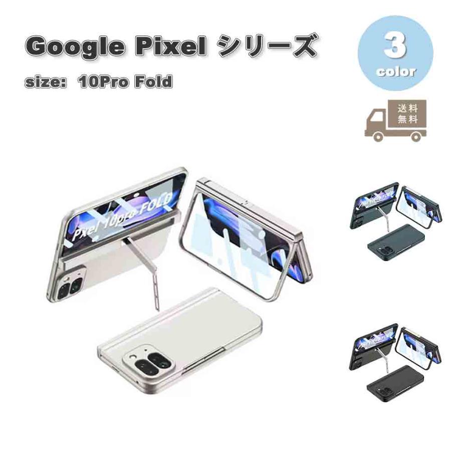 グーグル ピクセル スタンド機能 全面保護 フルカバー 頑丈 薄型 磁気