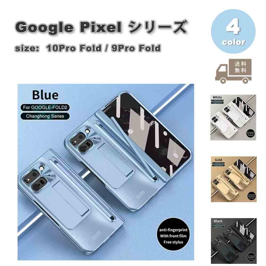 グーグル ピクセル メッキ スタンド機能 つや消しレンズ 全面保護 フル