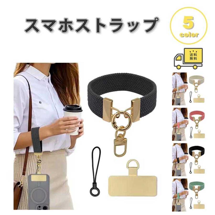 スマホ ストラップ チャーム PE ナイロン 全5色 リストストラップ