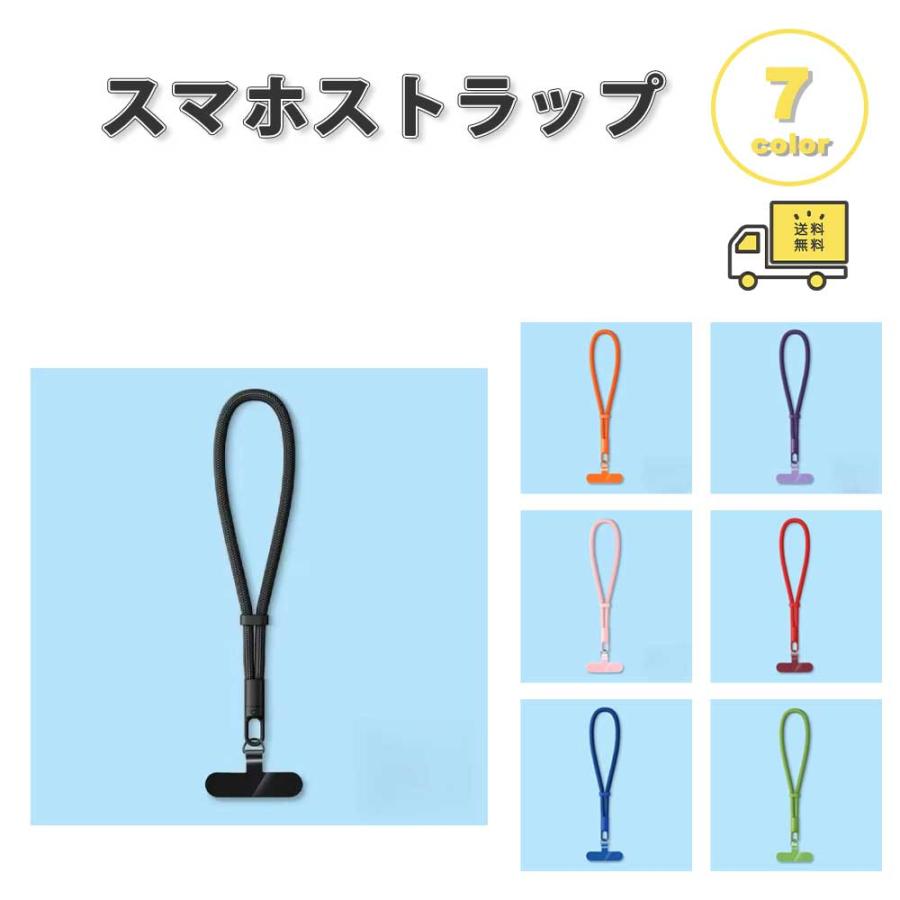 スマホ ストラップ チャーム TPU 全7色 リストストラップ ハンド
