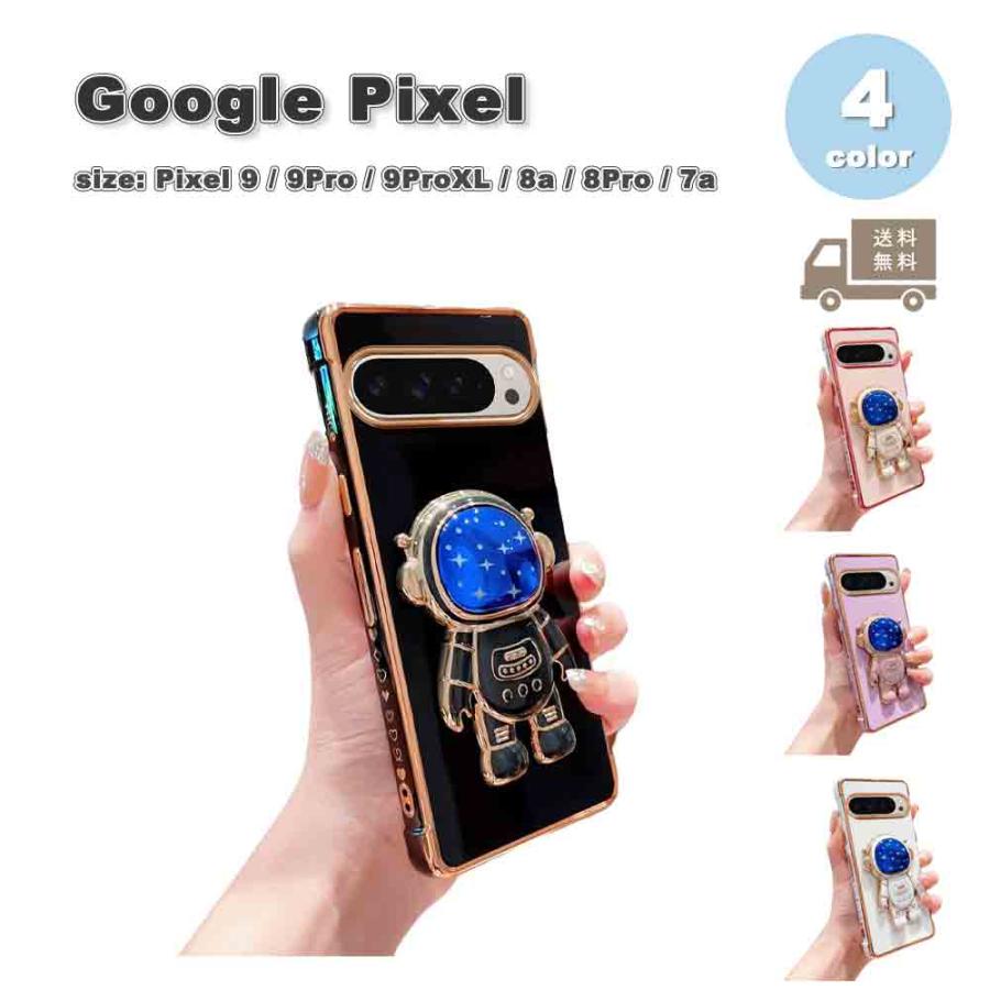 グーグル ピクセル シリコン 宇宙飛行士 ハート ケース 全4色 Google