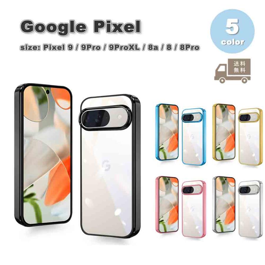 グーグル ピクセル シリコン クリア 透明 薄型 ケース 全5色 Google