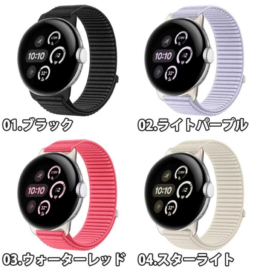 グーグル ピクセル ウォッチ ナイロン 通気性 スポーツ バンド 全20色