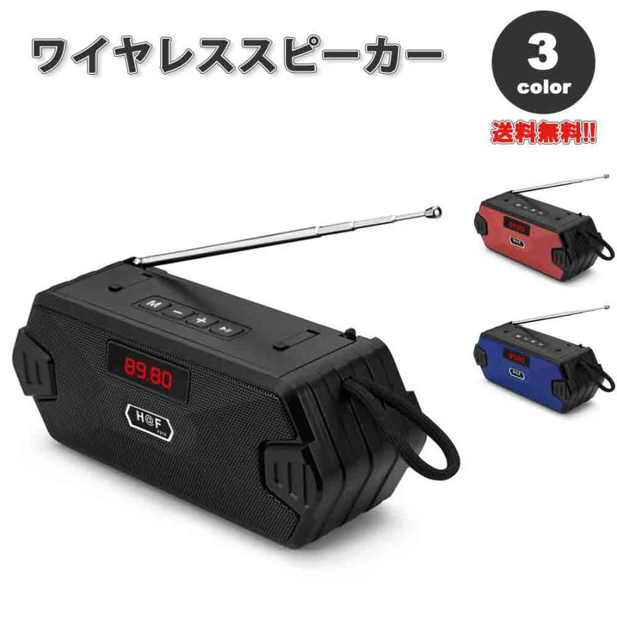 無線 ワイヤレス スピーカー Bluetooth 全3色 FMラジオ iPhone/iPod