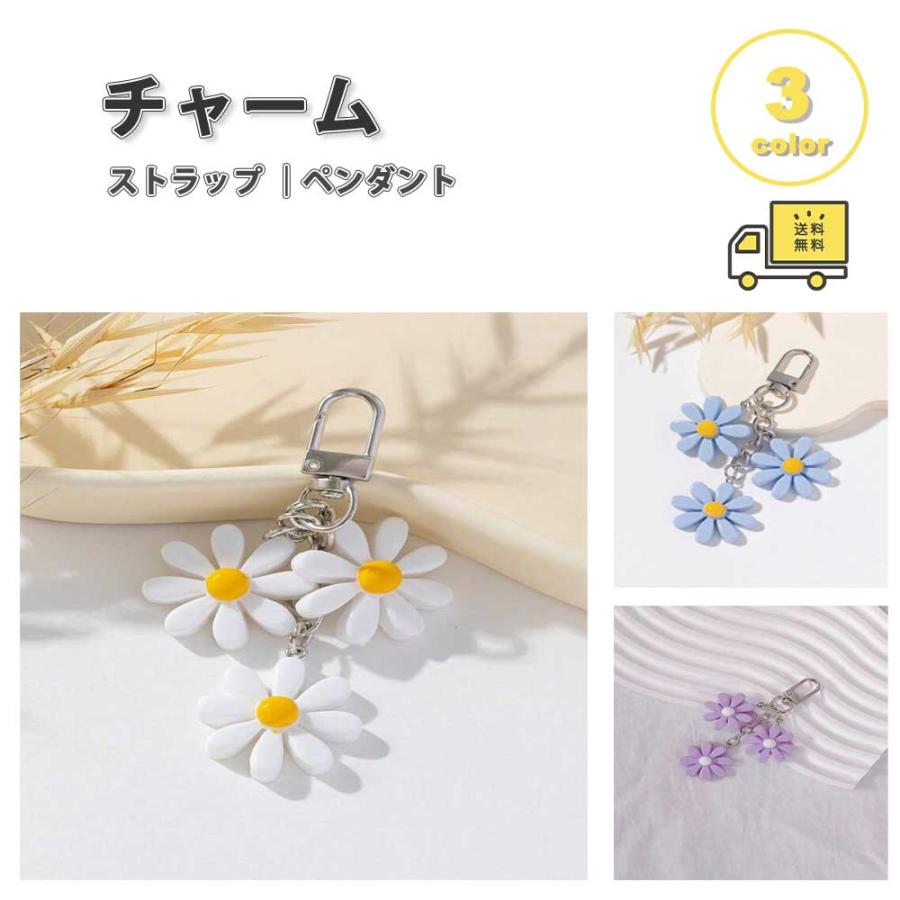 バッグ チャーム ストラップ プラスチック フラワー 花 シンプル