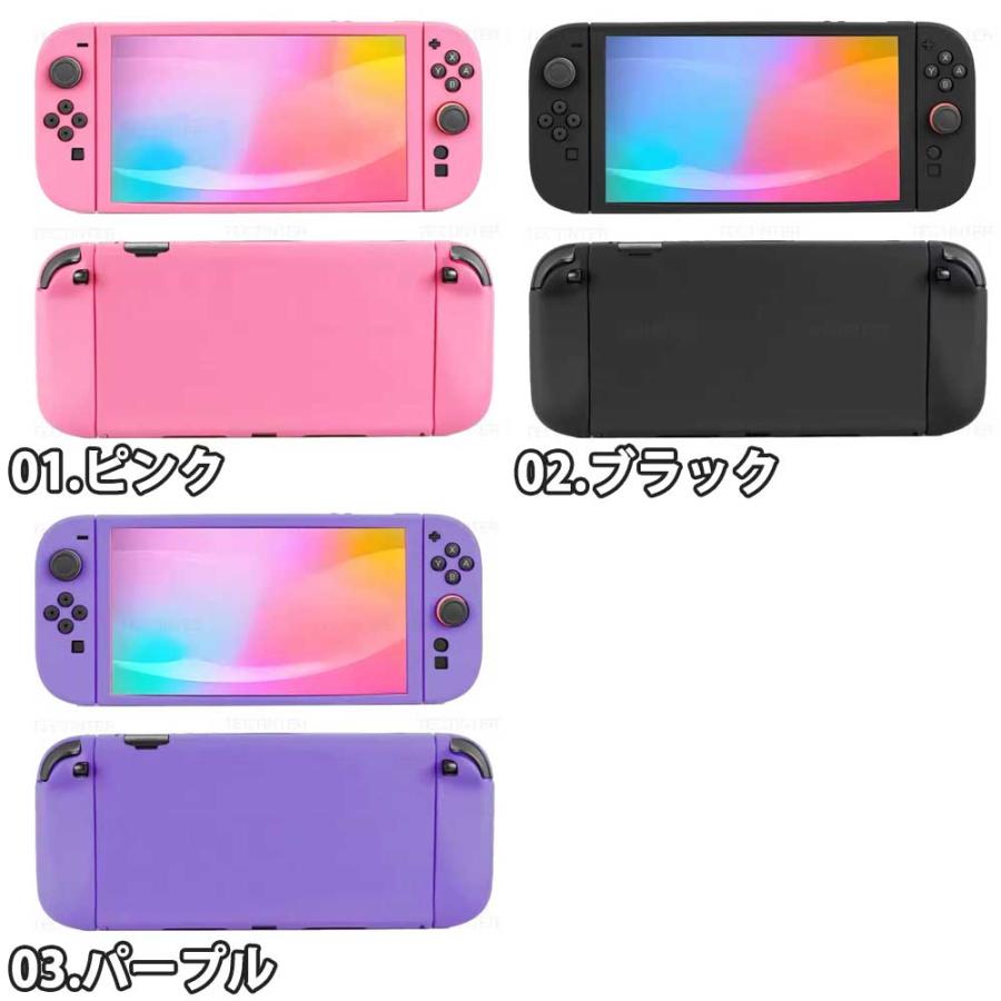 Nintendo Switch 2 カバー シリコン 分割保護 滑り止め 全3色 衝撃吸収