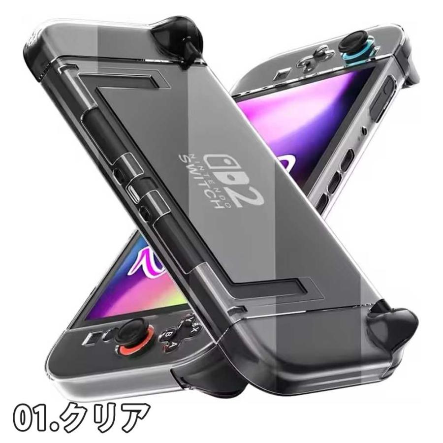 Nintendo Switch 2 カバー PC クリア 透明 キラキラ グリッター 全2色