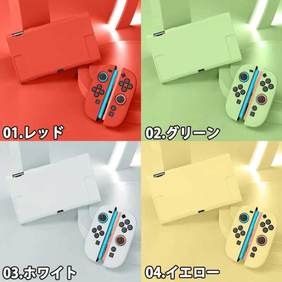 Nintendo Switch 2 カバー ソフト シェル グリップ 全10色 衝撃吸収