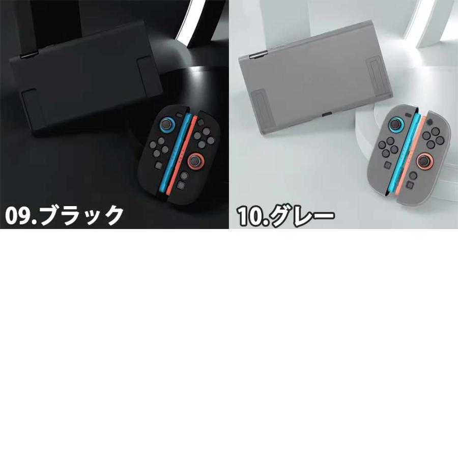 Nintendo Switch 2 カバー ソフト シェル グリップ 全10色 衝撃吸収