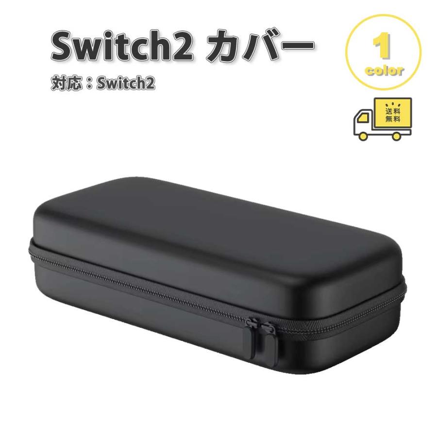 Nintendo Switch 2 カバー PU ブラック カードスロット 人間工学 対傷