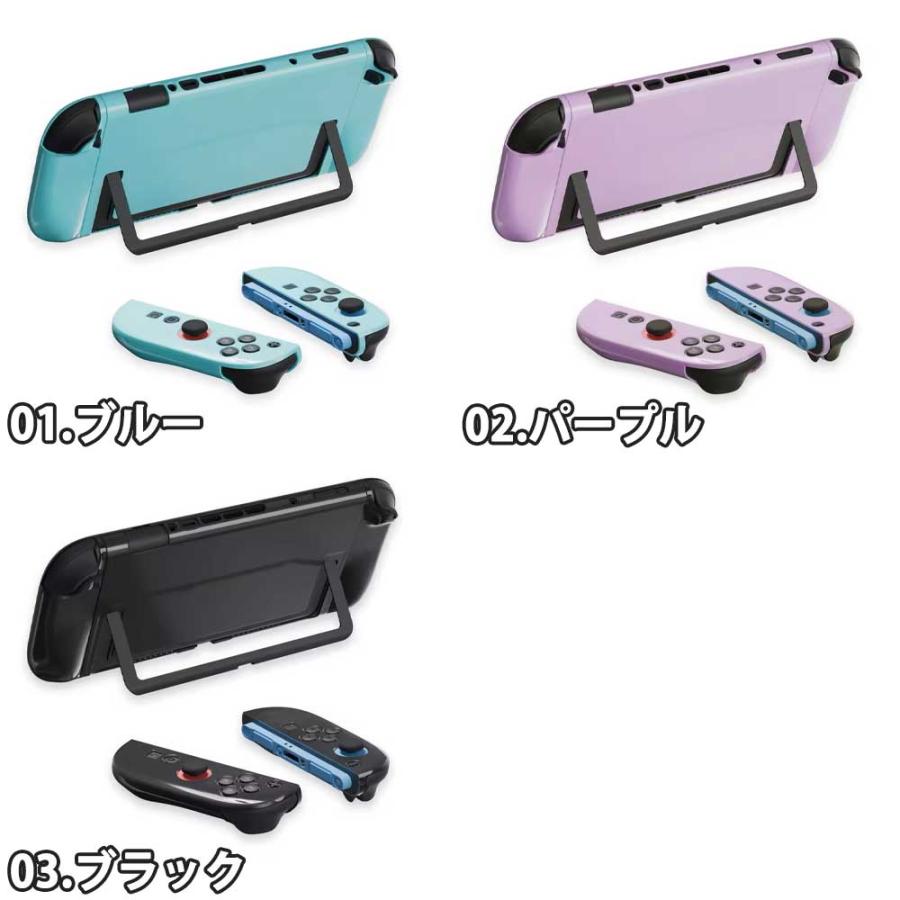 Nintendo Switch 2 カバー プロテクター 耐衝撃 スタンド機能 全3色