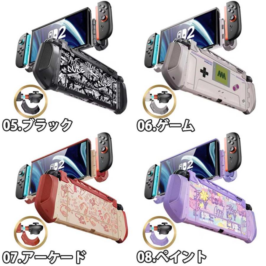 Nintendo Switch 2 カバー TPU PC 耐衝撃 人間工学 グリップ 全12色