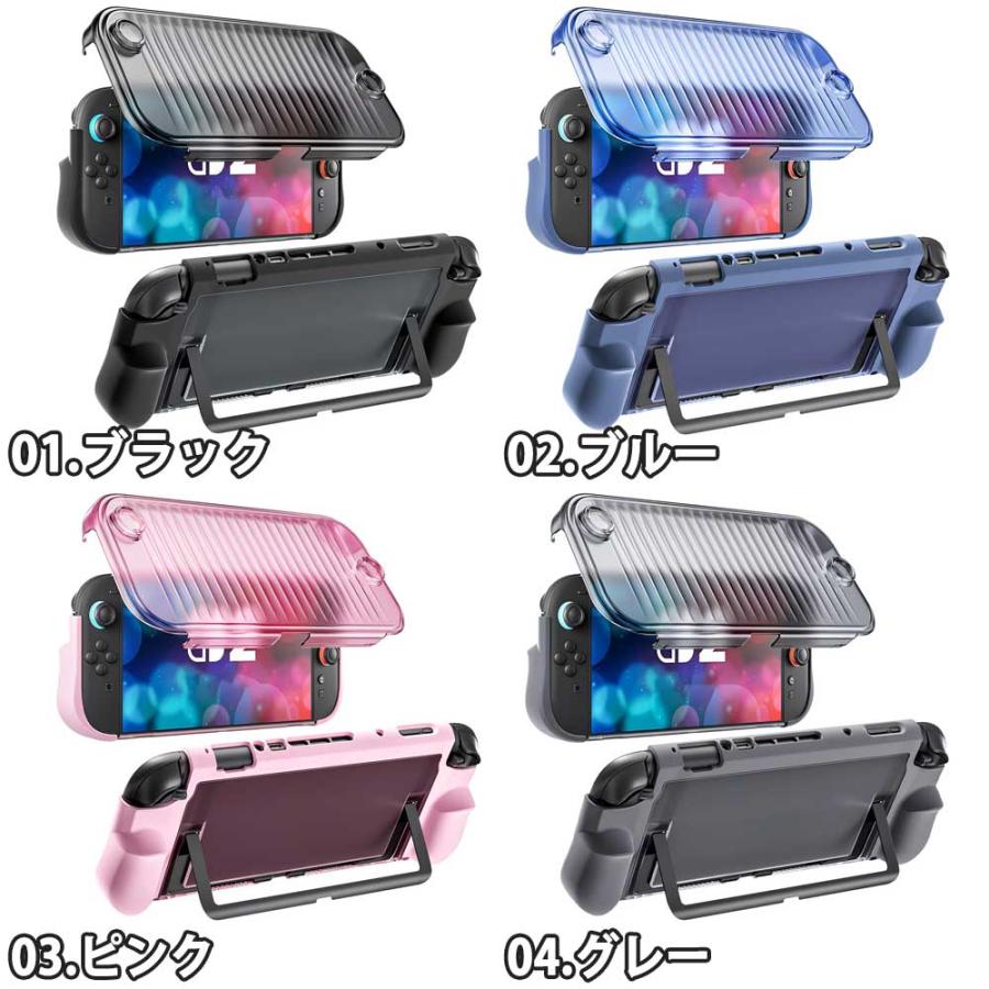 Nintendo Switch 2 カバー TPU ハイブリッド キックスタンド 全4色