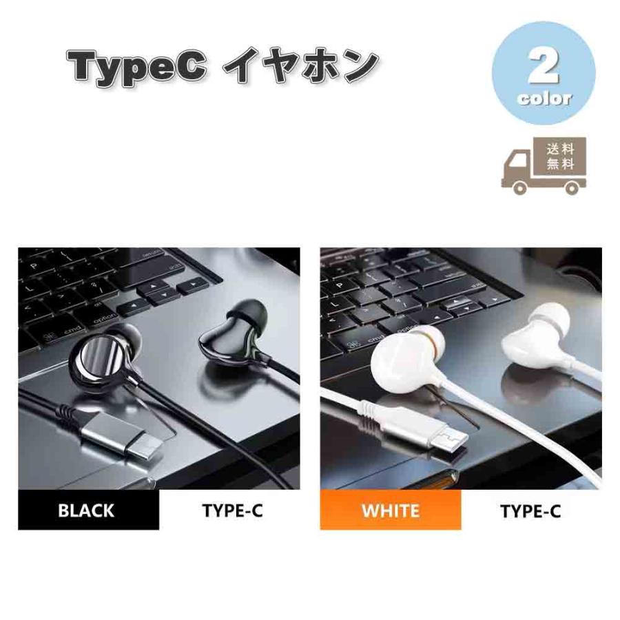 イヤホン 有線 ノイズキャンセリング Type-C タイプC iPhone16/15 対応