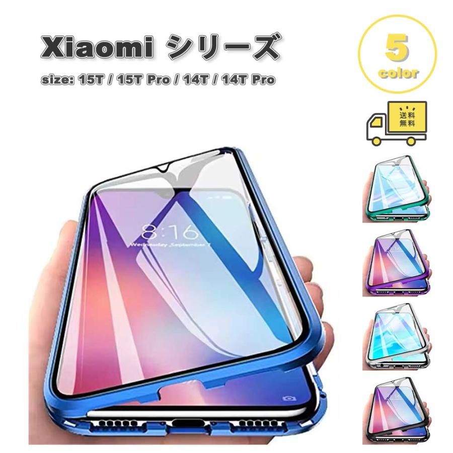 シャオミ ケース アルミ ガラス マグネット式 全面保護 ワイヤレス充電