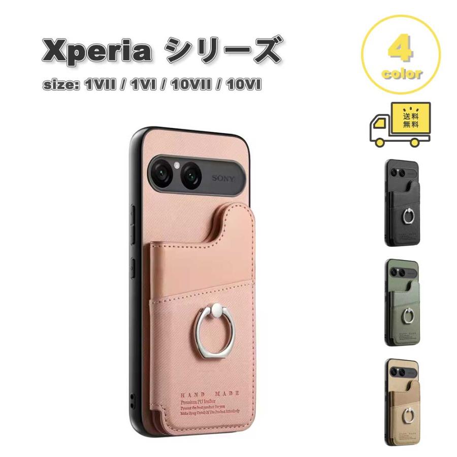 ソニー エクスペリア ケース PUレザー カードスロット リング付き