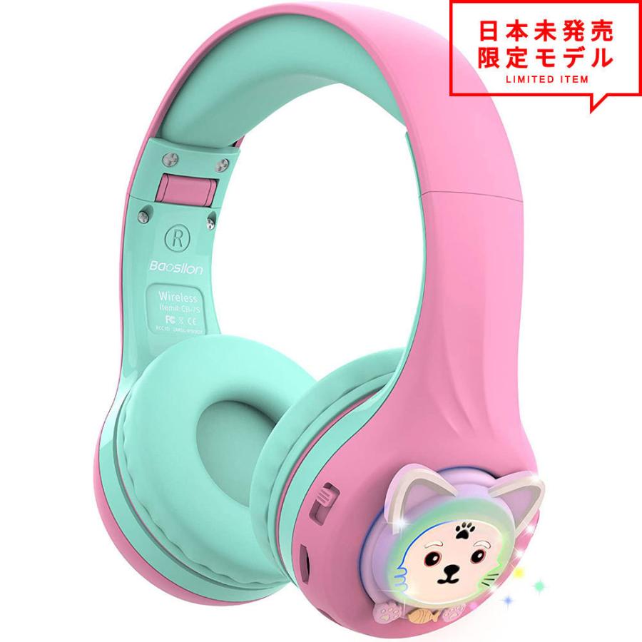 ヘッドフォン ヘッドホン ヘッドセット キッズ 子供用 ピンク グリーン ネコ 猫 ワイヤレス Bluetooth 3 5mmジャック 無線 小型 スマホ タブレット Cb08jvd2y3j Smart Plaza Y ストア 通販 Yahoo ショッピング