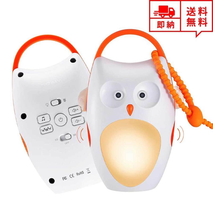 新品 即納 ホワイトノイズ マシン 癒し音 フクロウ タイマー機能 ナイトライト Usb充電式 安眠
