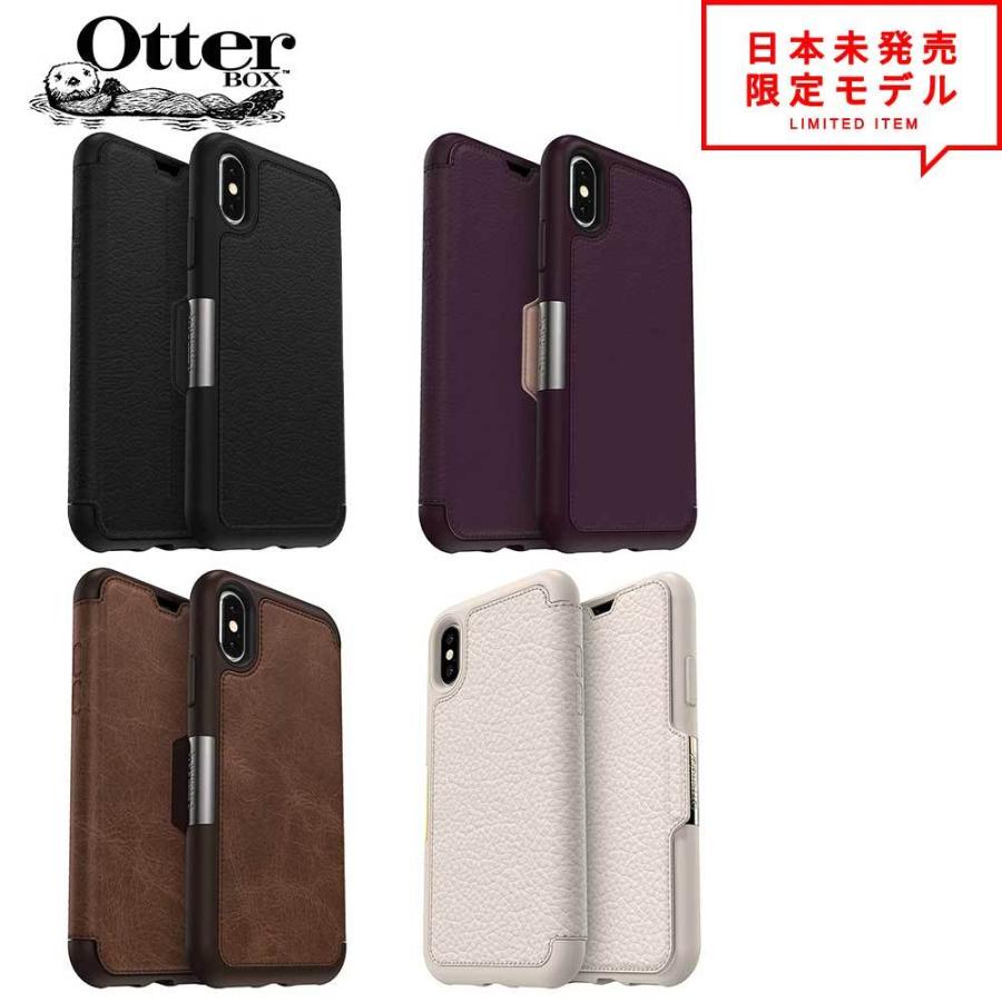 即納 Otterbox オッターボックス 手帳型 Iphone Se3 Se2 8 7 X Xs Xr Xsmax フリップケース カバー Strada 全4色 日本未発売 Otter Strada Xs Smart Plaza Y ストア 通販 Yahoo ショッピング