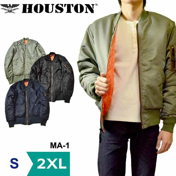houston ジャケット MA1 メンズ ジャケット | S~2XL 全3色 送料無料