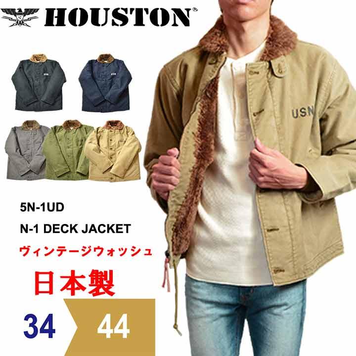 Houston ジャケット ヒューストン N 1 デッキジャケット 裏ボア 防風 保温 着丈 短い おしゃれ かっこいい 30代 40代 50代 60代 メンズファッション 5n 1ud Jkt Smart Spice 通販 Yahoo ショッピング