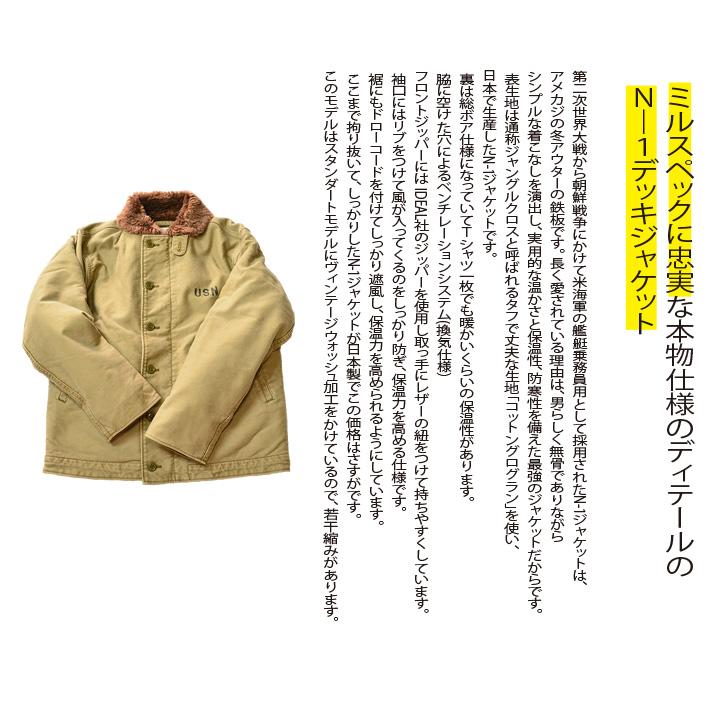 高質N-1 デッキジャケット houston ヒューストン 30代 メンズモッズ 40